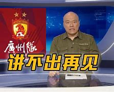 集结日足总杯焦点战,广州队复出首秀,底气十足,细节决定成败 集结日足总杯焦点战,广州队复出首秀,底气十足,细节决定成败