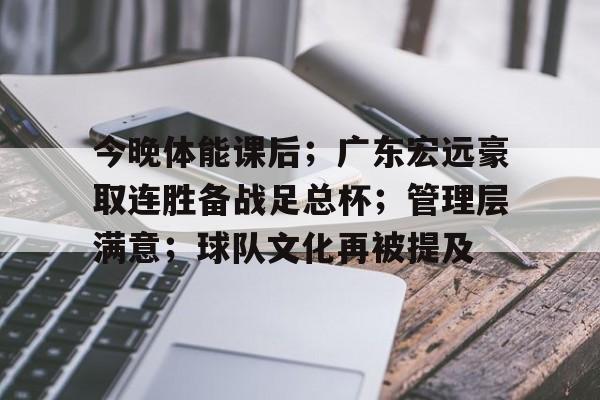 足总杯连胜英超队